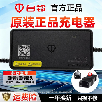 Tailing electric vehicle charger sf free shipping tailing electric vehicle 48v60v72-12/20ah-2a/3a lead acid graphene new national standard original genuine charger tailing genuine 48v-12ah (2a) new national standard plug