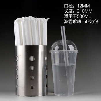 Disposable kraft paper bag milk tea shop special large bold transparent dragon ball straw pearls 13 diameter 23cm long transparent 12x210mm white paper tip 100 pieces