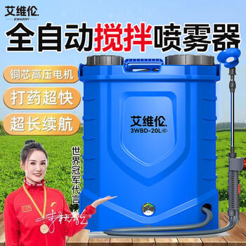 New stirring electric sprayer agricultural backpack type fully automatic sprayer disinfection sprayer pesticide sprayer 20 liters 20a lithium battery electric high voltage three switches