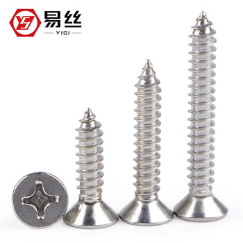 Yisi m1m2m2.6m3m3.5-m8 stainless steel 304 countersunk head self-tapping screw cross flat head screw extended self-tapping 304 material m4*20 (100 pieces)