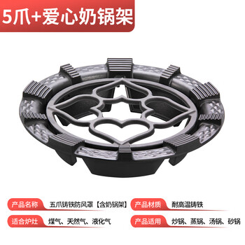 Steel shield imported from germany, high-quality gas stove fire windproof cover, household gas stove energy-saving ring, universal anti-slip frame, upgraded corrugated model, 5-claw universal + love milk