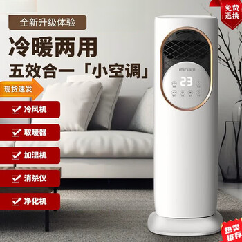 Miriam xiaomi (mi) mijia's new 5a smart air-conditioning fan electric heater cooling and heating without outdoor unit cooling and heating dual-purpose humidification all-in-one heater 5a dual-purpose heating and cooling - cool in summer and warm in winter without idle remote control control without spray 1