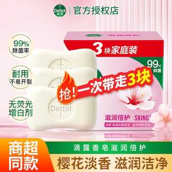 Dettol antibacterial soap multi-scent fresh rejuvenating family affordable hand washing face bath soap men and women cleaning soap moisturizing and cleaning sakura soap 115g*3 pieces