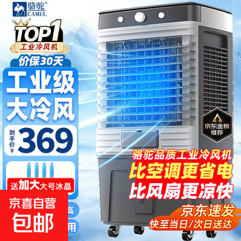 Camel industrial air cooler household air conditioning fan electric fan mobile cooling fan refrigeration water cooling air conditioning water small air conditioning commercial cooling fan factory workshop 60l commercial/upgraded mechanical model (1.1 meters high) suitable for 70