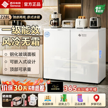 Xiling horizontal refrigerator first-class energy efficiency household air-cooled frost-free large-capacity short refrigerator under the counter embedded double-door double-door double-freezer freezer bedroom refrigerator kitchen refrigerator 90cm wide with white top class first-class energy efficiency air-cooled frost-free