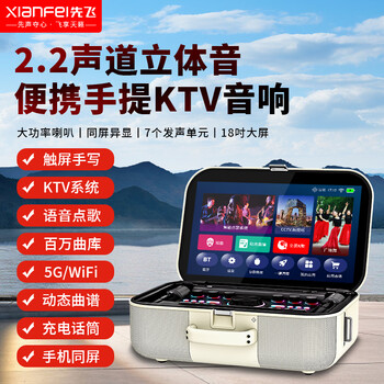 Xianfei ks-31s home ktv audio set outdoor square dance audio with display home microphone singing tv karaoke karaoke all-in-one bluetooth speaker white