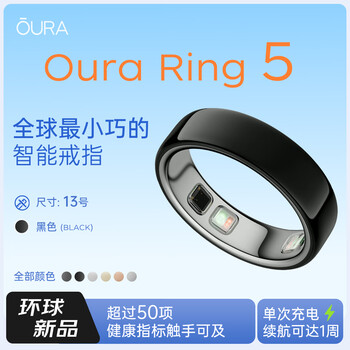 Oura ring 5 smart ring, the same model as gu ailing, professional sleep monitoring, women's health, all-weather health monitoring equipment, black, no. 13