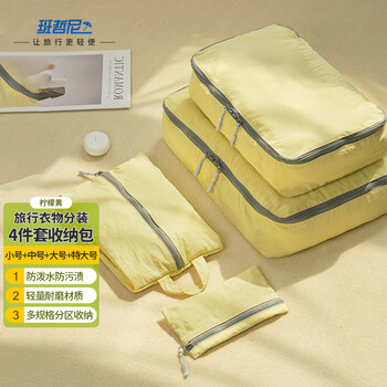 Banzheni travel toiletry storage bag portable large-capacity hand-held underwear business trip travel bag organizing bag set