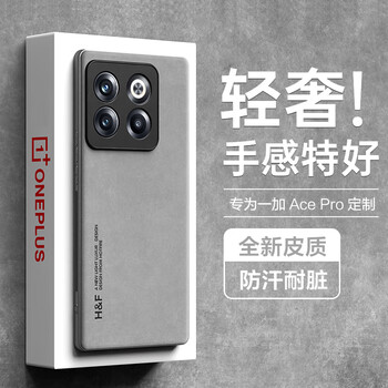 Heat suitable for oneplus acepro mobile phone case oneplus acepro protective cover upgraded skin texture sheepskin frosted lens all-inclusive men's and women's silicone - smoke gray