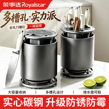 Royalstar knife holder chopstick barrel storage box kitchen knife storage rack countertop kitchen knife holder chopstick cage integrated multi-functional drain rack
