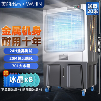 Hualingmei's air conditioner fan industrial air cooler cooling fan powerful refrigeration water cooling air conditioner metal body commercial air conditioner large area super strong wind workshop water cooler wh-ac400