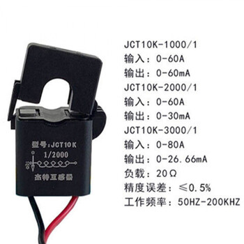 Opening and closing small current transformer snap-on clamp precision detection residual zero sequence 0.333v1a5a jct10k