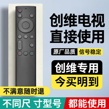 Cyu is suitable for skyworth tv remote control, universal skyworth cool tv, direct use without setting, 6800 infrared model