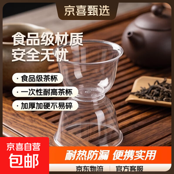 Tea cup disposable small 60ml kung fu high-end household tea set cup aviation cup hard plastic food grade ps food grade tea cup - no storage rack 50 pcs