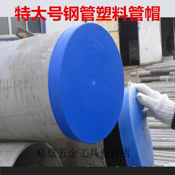 Aoyanlai seamless steel pipe plastic pipe cap plug round pe dustproof protective sleeve blue threaded cap inside the round pipe customized specifications, private shooting will not be shipped