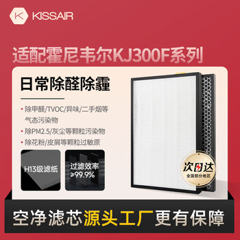 Kissair adapts to honeywell honeywell air purifier kj300f/kj305fkj310fkj370f/pac35m filter element filter