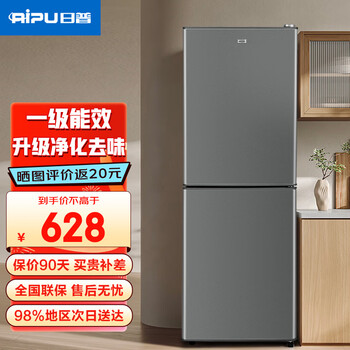 Ripu double-door refrigerator small two-door household first-class energy-efficiency small refrigerator mini small dormitory rental office energy-saving refrigeration freezer refrigerator upgraded purification and deodorization 226 liters gray 4 layers of refrigeration and 3 layers of freezing