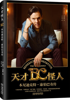 Genius benedict cumberbatch biography