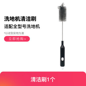 Changhuangcheng adapts to timkosumi's floor washing machine universal cleaning brush water tank cleaning brush clean water bucket sewage bucket brush 1 pack