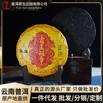 Native lao ban zhang ripe yunnan ancient tree tea cake 357g pu'er ripe tea cake tea wholesale factory direct sales 357g lao ban zhang ripe tea