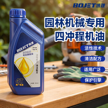 Bojie api sg10w-40 four-stroke engine oil lawn mower garden machinery special oil 4t950ml