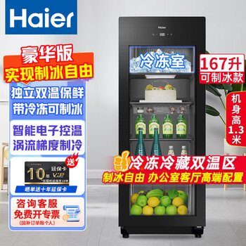 Haier ice bar home living room office mini refrigerator single door small refrigerator 136/167 liter transparent glass embedded beverage tea refrigerator fruit fresh cabinet red wine cabinet 167 liter luxurious dual temperature zone | with freezer for ice making | height 1.3 meters