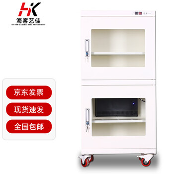 Haike yijia drawer storage cabinet metal cabinet moisture-proof cabinet humidity control 20%-60% 240 liters gray white