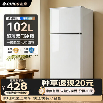 Chigo refrigerator double-door household energy-saving refrigerator rental house refrigerated freezer environmentally friendly mini refrigerator office apartment rental dormitory low-noise refrigerator store hot model 102l best-selling model silver model first-class energy efficiency