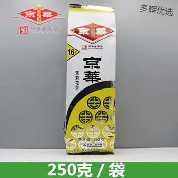 Shi fang yi jinghua jasmine tea jasmine tea direct sales wholesale no. 12 strong fragrance bag no. 16 beijing specialty 500g jinghua jasmine tea no. 16 2 bags