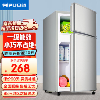 Ripu small refrigerator mini small double-door household first-class energy efficiency dormitory rental room office energy-saving refrigeration and freezer refrigerator recommended by the store manager 58 liters of silver, compact and does not take up space