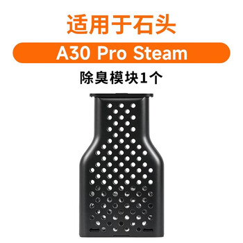 Water wizard is suitable for stone a30/a30 pro floor washing machine accessories, roller brush filter element, special cleaning liquid for the floor, filter screen, roller cleaning liquid, detergent consumables, a30 pro steam deodorization module*1
