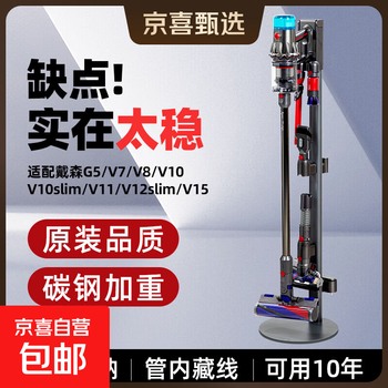 Weighted carbon steel suitable for dyson vacuum cleaner storage rack vacuum cleaner bracket free punch hanging rack v7v8/v10slim/v12/v11/v15/g5 available v10v11v15 exclusive upgraded model - one-piece carbon steel/cable hiding/long rod clip
