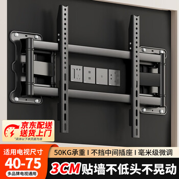 Xingkaishi telescopic tv mount (50-150 inches) ultra-thin large-screen tv telescopic bracket tv rotating bracket can be wall-mounted, suitable for xiaomi hisense tv 85-inch shelf, 3 cm wall-mounted | cost-effective model, universal 40-75 inches