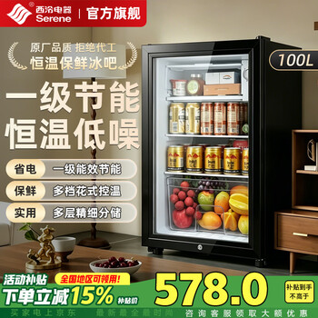 Xiling serene ice bar refrigerator fresh cabinet home living room office small refrigerator ice bar single door european constant temperature wine cabinet display cabinet sample tea beverage glass door 100 liter white liner refrigeration + micro freezing + door lock + level 1