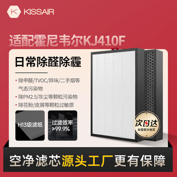 Kissair is suitable for honeywell honeywell air purifier kj410f/kj450f/kj455f/kj820/kj900 series no. 2 hisiv composite filter element