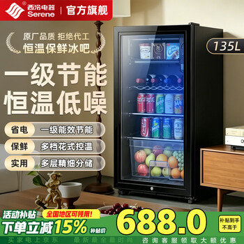 Xiling serene ice bar refrigerator fresh cabinet home living room office small refrigerator ice bar single door european constant temperature wine cabinet display cabinet sample tea beverage glass door 135l black liner refrigeration + micro freezing + light + door lock + level 1