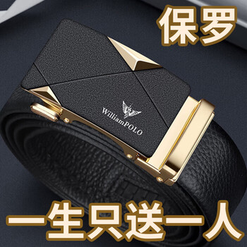 Williampolo emperor paul men's belt automatic buckle casual belt first layer cowhide trousers belt chinese valentine's day gift for boyfriend