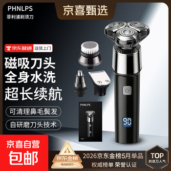 Shaver philips same style 2026 new electric shaver men's electric feikopin nose hair trimmer full body washable hair clipper gift official direct drop only 9d shaver