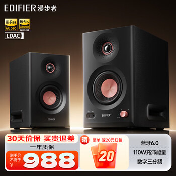 Edifier (edifier) mr5bt monitor speaker wireless bluetooth active audio high power hifi high quality double gold label certified computer tv desktop audio holiday gift mr5bt black