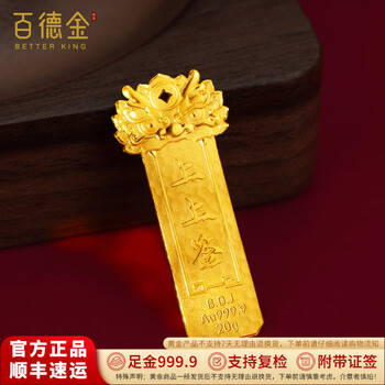 Baidejin pure gold au9999 kirin signed 10g solid gold gold bar investment and financial management pure gold solid birthday gift kirin signed 10g