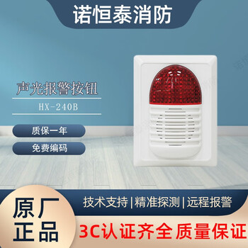 Gulf sound and light alarm hx-240b/200b/320b/120c(ex)/100b gst-hx-240b fire sound and light alarm