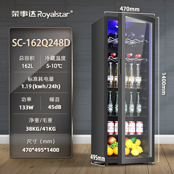 Royalstar refrigerator fresh cabinet constant temperature household small ice bar commercial single door freezer wine cabinet beverage cabinet refrigerator tea sample keeping office wine cabinet display cabinet 248d丨thickened tempered glass丨full refrigeration丨energy saving