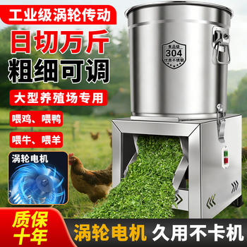Multifunctional breeding household chicken feeding duck feeding corn crushing stainless steel all-copper turbine vegetable and grass crusher standard model 2500w turbine pure copper motor detachable barrel body free blade