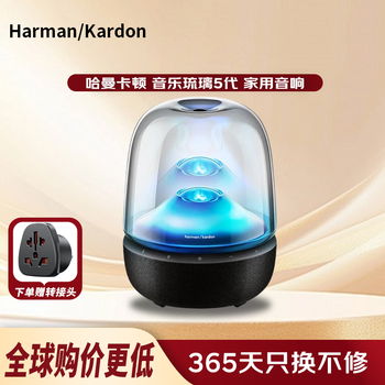 Harman/kardon music colorful glass 5th generation home audio colorful glass 4 upgraded desktop computer speaker home theater atmosphere sound aura studio5