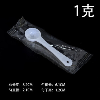 Molin 1g2g3g5g10/15g plastic measuring spoon measuring spoon fruit powder panax notoginseng powder spoon small powder spoon 1g short handle individually packaged 5 pieces