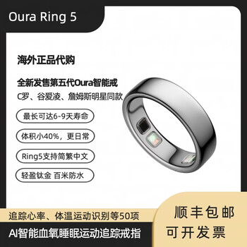 Oura wang hong's same style, brand new in stock, oura ring5 smart ring, men's and women's sports health monitoring new style, brushed silver, ready stock, straight delivery - if you don't know the code number, please contact customer service 10