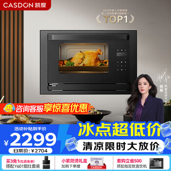 Casdon steam oven all-in-one machine embedded household all-in-one small size steaming and baking two-in-one electric steaming oven one 26l small apartment s7 black s7