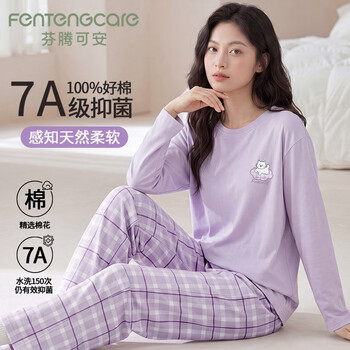 Fentengcare women's pajamas, spring and autumn 100% cotton round neck pullover, long-sleeved trousers, comfortable and wearable home clothes qh