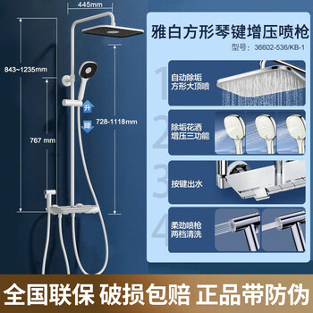 Jomoo bathroom shower qinyu shower set shower rain full copper piano button 36602 white qinyu four-level independent water control, automatic