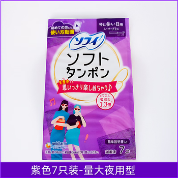 Unicharm unicharm long catheter tampons, sensitive refreshing tampons, 7 pack purple